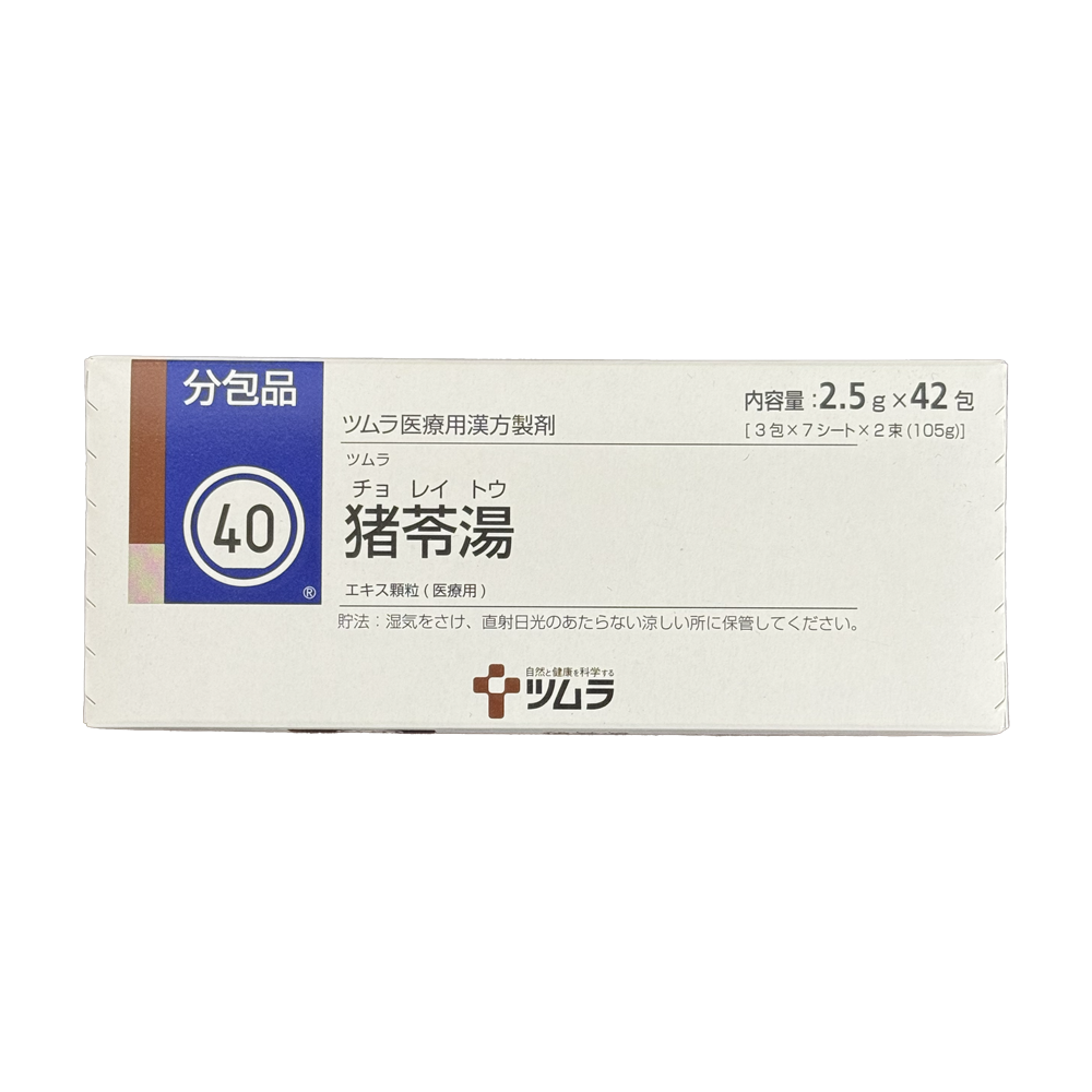 Image of the outer box for 040 TSUMURA Choreito Extract Granules 2.5 g (42 sachets)