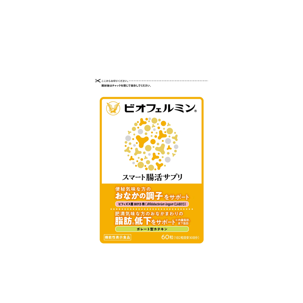 Biofermin Smart Gut-Health Supplement Recommended for those who experience occasional constipation or are concerned about abdominal fat, including both visceral and subcutaneous fat.